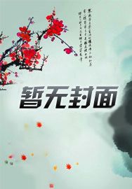 从轻小说作家开始的完美人生